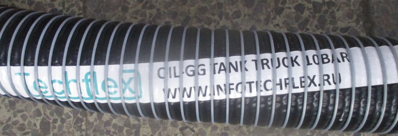 Шланг для автоцистерн TECHFLEX OIL (TankTruck)
