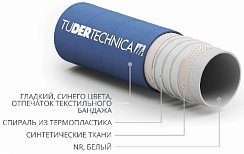 MILKFLEX CRUSH RESISTANT